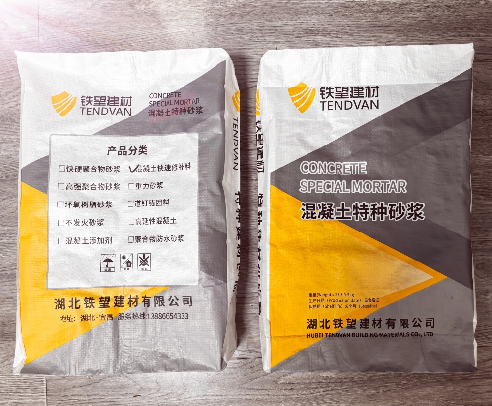 清徐封锚砂浆